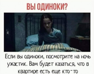Вы_одиноки
