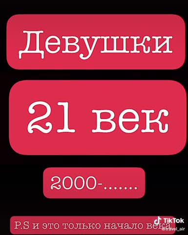 Девушки_раньше_и_сейчас