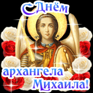 С_Днём