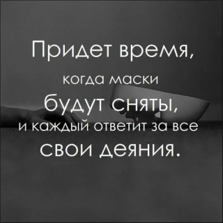 Маска