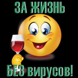 За_жизнь