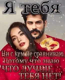 Я_тебя
