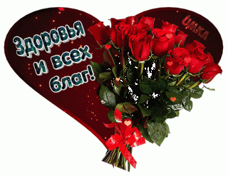 zdorovya-i-vsex-blag