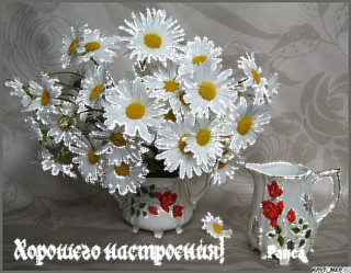 Хорнастроен