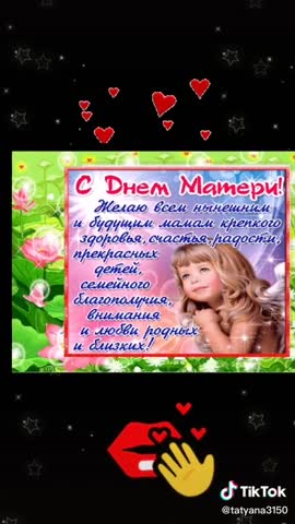 День_мамы