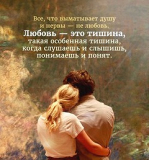ЛЮБОВЬ___