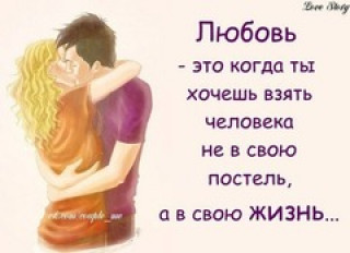 ЛЮБОВЬ__ЭТО_КОГДА___