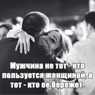 МУЖЧИНА_ТОТ___