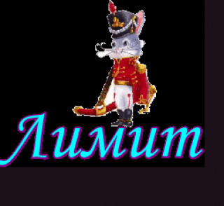 Foiz__1601757756898_лимитзайка_gif