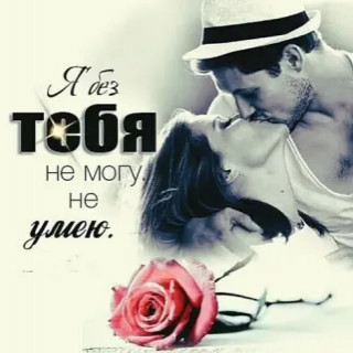 Я