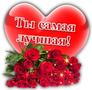 ты