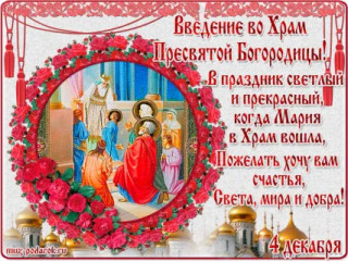 храм
