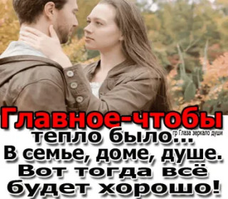 главное