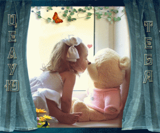 открытка_целую_тебя_номер