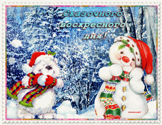 Воскресенье 1