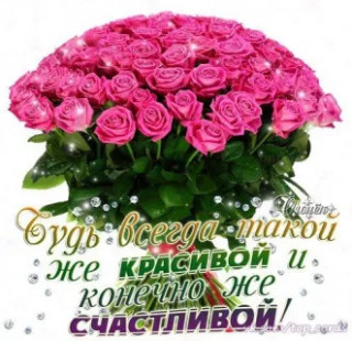 Будь