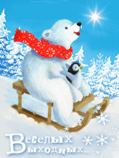 Веселыхвыход