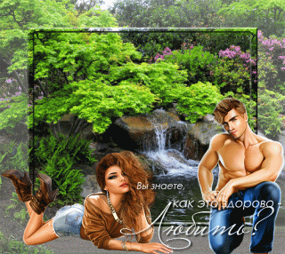 99px__animacii_35536_paren_i_devushka_na_fone_vodoema_i_rastitelnosti