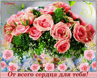 ot-vsego-serdca-dlya-tebya