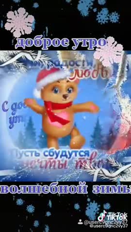 С_добрым_зимним_утром