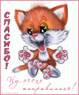 otkrytki-i-kartinki-mercaushhie-animacionnye-blestyashhie-gif-spasibo-i-blagoda-15-16