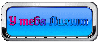 ГолубойЧ