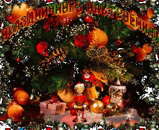 нг__настроения