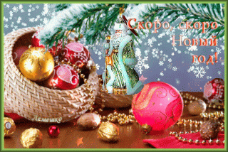skoro-skoro-novyj-god