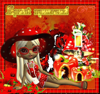 приветдамавочках