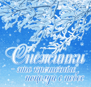 снежинки это