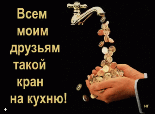 vsem-moim-dzyam-takoj-kran-na-kuxnyu