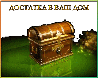 pust-vsegda-budet-dostato