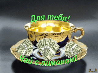 dlya-tebya-chaj-s-limonom