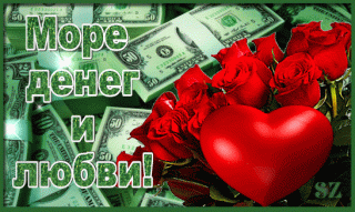 more-deneg-i-lyubvi