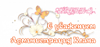 администрация 2
