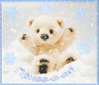 Белыйпривет