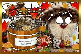 na-udachu-antikrizisnyj-talisman