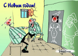 Зона_С_Новым_Годом