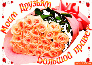 moim-dzyam-takoj-bolshoj-privet