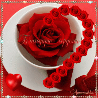 blagodaryu-serdechno