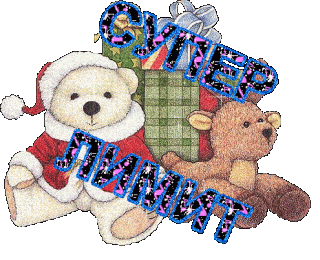 Мишка подарок