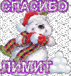 Мишка снежок