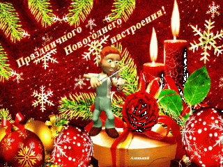 Foiz__Праздничного-Новогоднего-настроения