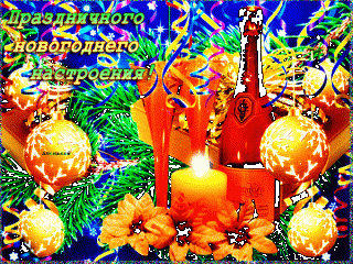 Foiz__Праздничного--новогоднего-настроения