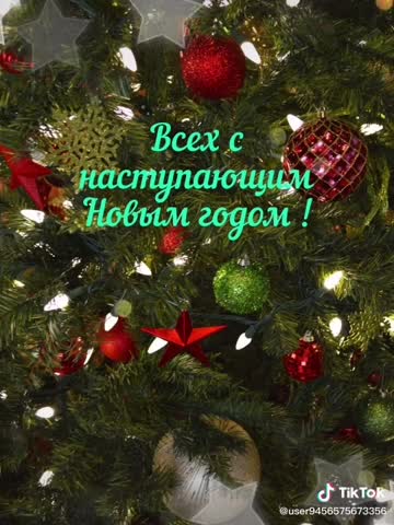 С_наступающим_20201231