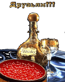 анимированная_открытка_друзям_18_марта