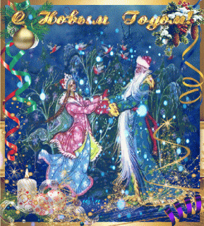 gifki-animacziya-s-novym-2021-godom-33