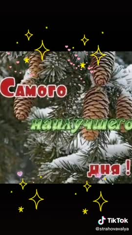 Первый_день_нового_года