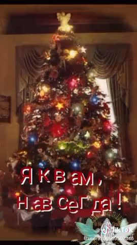 С_новым_годом_Счастья_вам