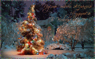 nastupayushhim-novym-godom-2013